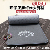 Four Seasons Linen Great Gift Bye-bye Cushion Kowtow Pai Mat Baver Mats Big Baito Cushion Super Smooth Slip Thickened Home Pay Mat