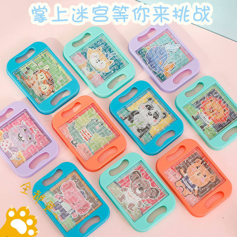 儿童节幼儿园分享礼物老师奖励小学生奖品益智走珠迷宫小朋友礼品