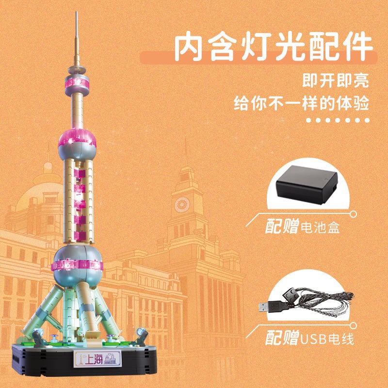 智德乐LD10401大城市灯光秀系列上海东方明珠拼装diy积木玩具模型-图0