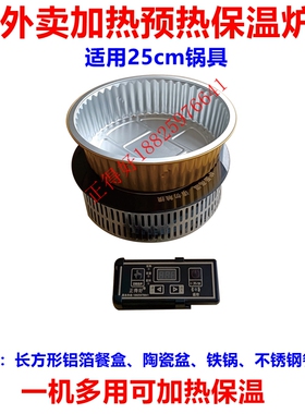 外卖餐盒加热器打包饭盒加热炉