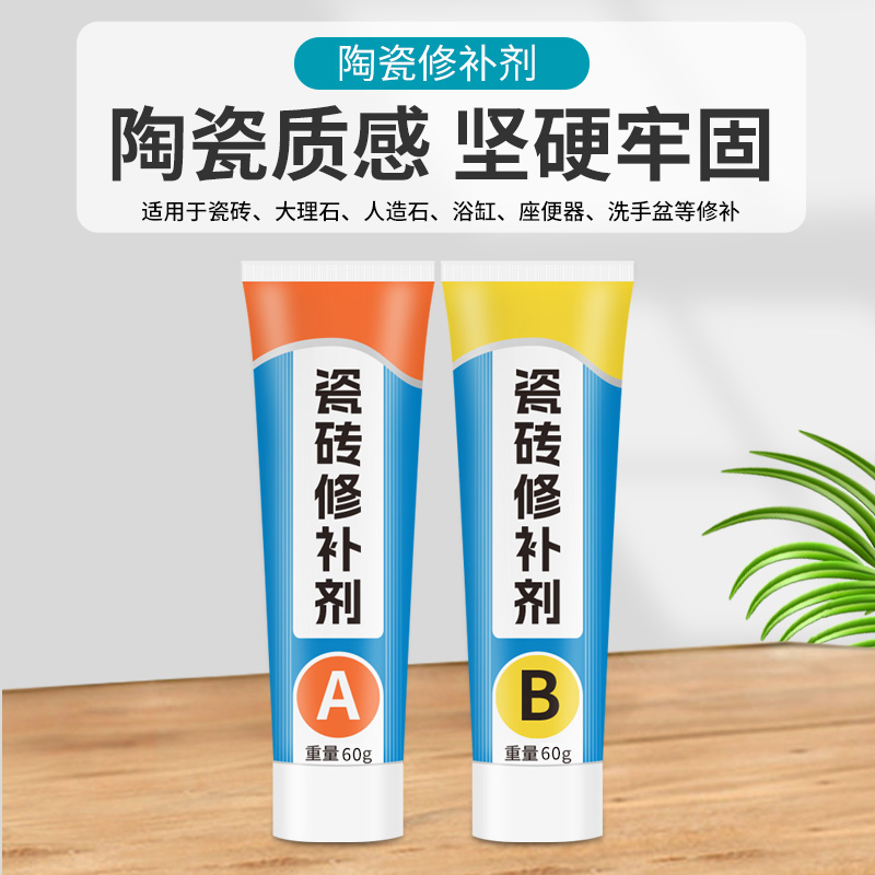 瓷砖修补剂釉面修复胶补地砖地板砖大理石坑洞陶瓷膏破损遮丑神器 - 图2