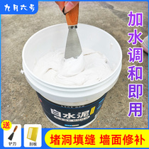 High Strength White Cement Speed Dry Waterproof Wall Crossseaming Agents Domestic Cement Ground Repair Mortar White Water Clay Glue