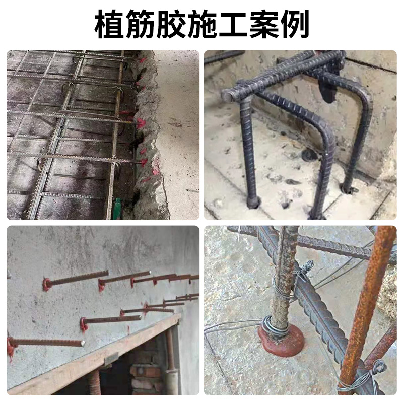 环氧型植筋胶建筑专用注射式钢筋混凝土粘接强力加固拼接锚固剂-图0