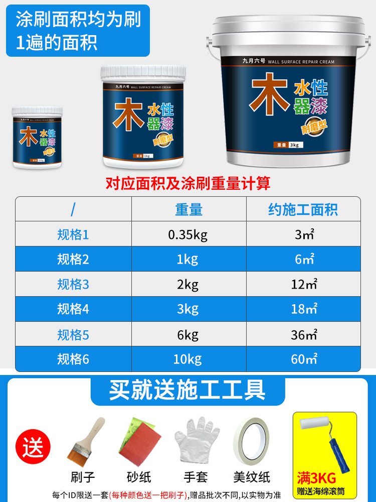 家具衣柜翻新漆实木门窗桌子改色水性木器漆木板刷漆白色油漆小瓶 - 图3