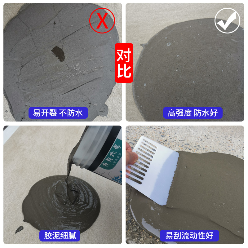 水泥地面修补高强度快干砂浆防水堵漏王速干填缝胶泥家用水泥胶-图2