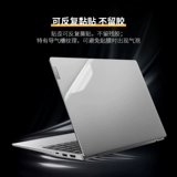 Lenovo, наклейка pro, защитный ноутбук, коллекция 2021, pro14, 13 штук, 3 дюймов, полный комплект, 16 проба