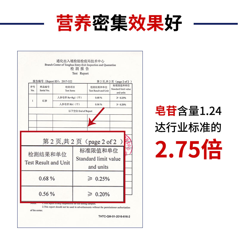 长白山正品 红参片人参红叁红椮g切片无糖东北非韩国高丽参别直参 - 图2