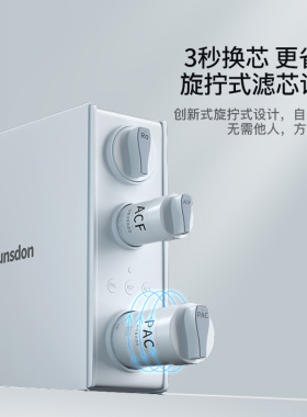 汉斯顿0阻垢剂家用直饮净水器