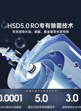 汉斯顿0阻垢剂家用直饮净水器