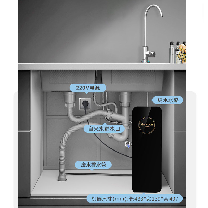 汉斯顿家用自来水过滤全屋ro净水器 hunsdon汉斯顿净水器