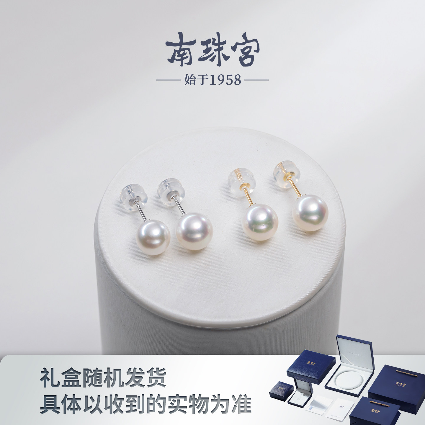 南珠宫星星9K金海水珍珠耳钉耳环精致优雅基础养耳礼物送女友,淘宝优惠券,粉丝福利购,淘宝优惠卷