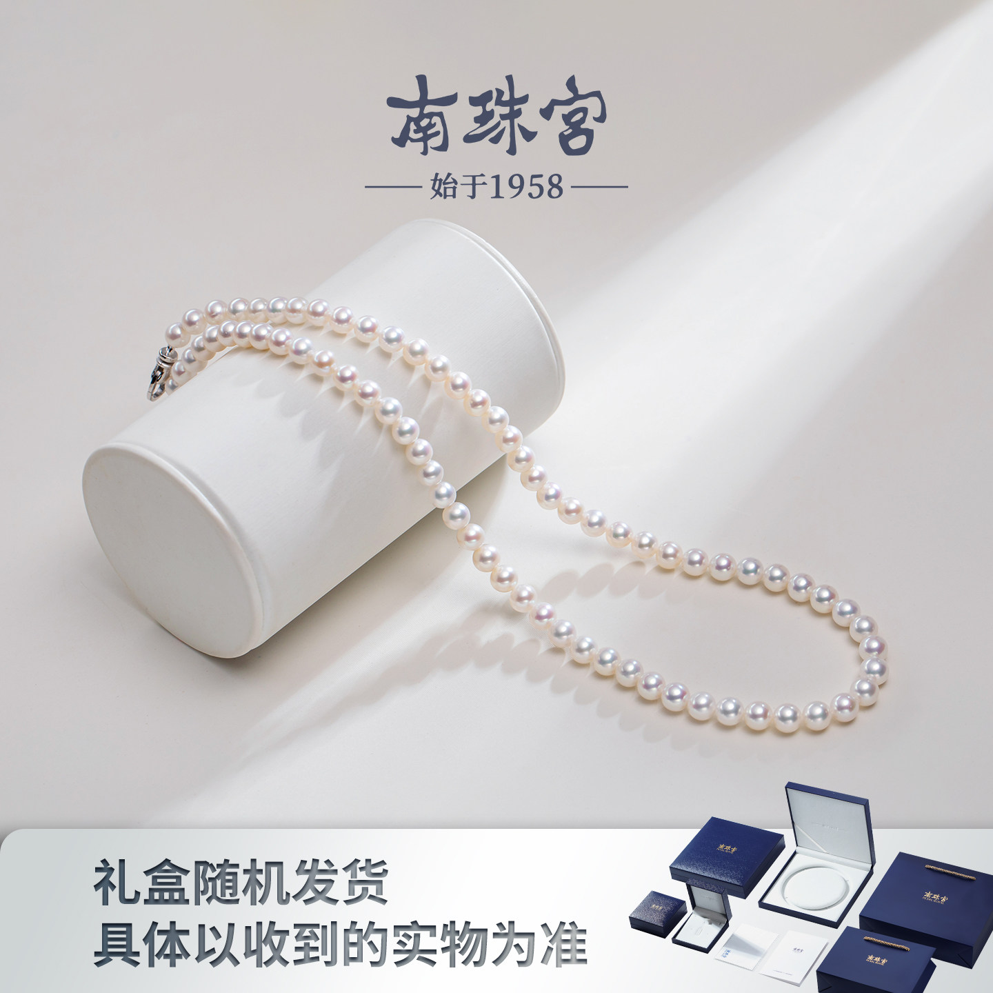 南珠宫淡水珍珠项链颈饰圆形强光简约百搭送女友C-CYX179SD-Y,淘宝优惠券,粉丝福利购,淘宝优惠卷