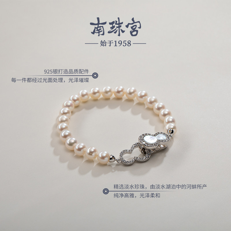 南珠宫淡水珍珠手链葫芦扣个性简约优雅高级感轻奢简约C-S063SD-Y,淘宝优惠券,粉丝福利购,淘宝优惠卷