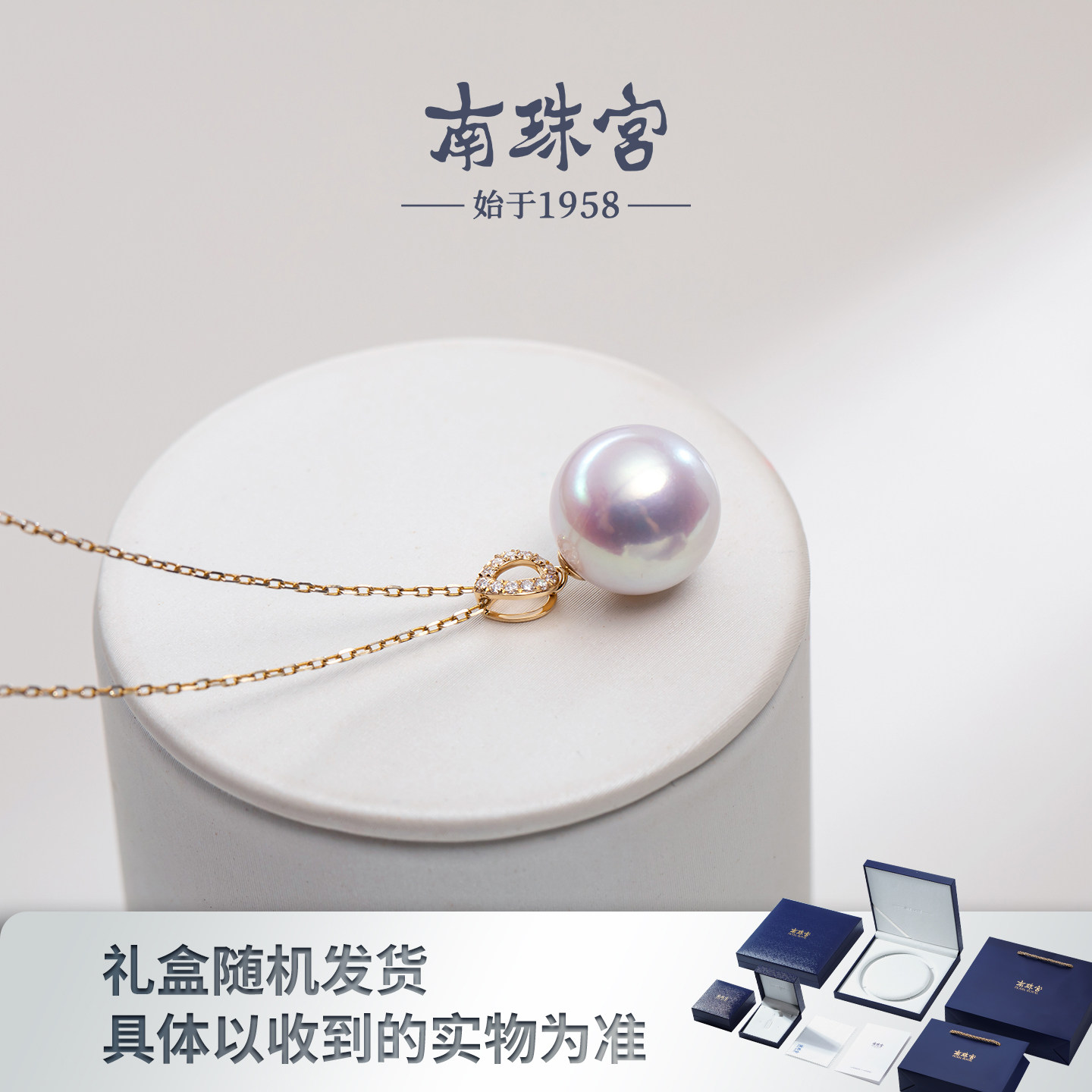 南珠宫清辉18K金淡水珍珠吊坠项链强光圆形大颗粒百搭吸晴送女友,淘宝优惠券,粉丝福利购,淘宝优惠卷