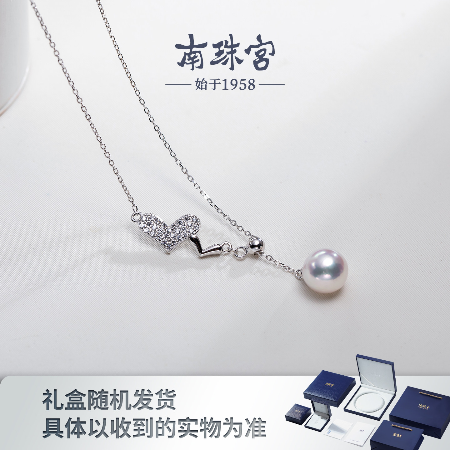 南珠宫925银海水珍珠项链爱心表白生日礼物送女友C-CYX194SN-Y,淘宝优惠券,粉丝福利购,淘宝优惠卷