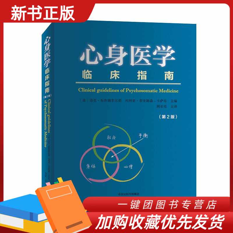 100件醫學心理學書籍-　2023年11月更新-　Top　醫學心理學書籍-　Taobao