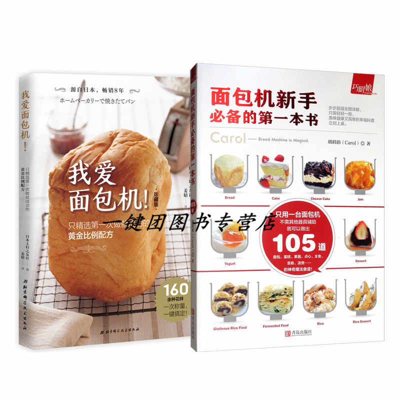 面包机配方 新人首单立减十元 21年8月 淘宝海外