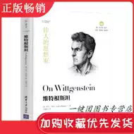 哲学家名言 新人首单立减十元 21年10月 淘宝海外