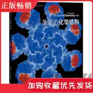 晶体结构 新人首单立减十元 2021年8月 淘宝海外