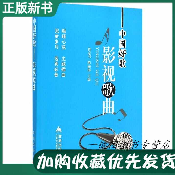 电视剧主题曲插曲 新人首单立减十元 22年4月 淘宝海外 电视剧主题曲插曲 新人首单立减十元 22年4月 淘宝海外
