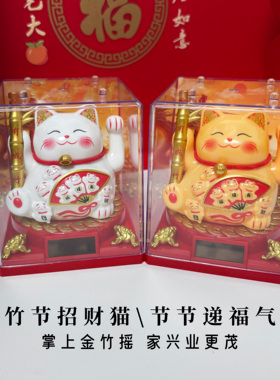 太阳能摆件车内装饰品