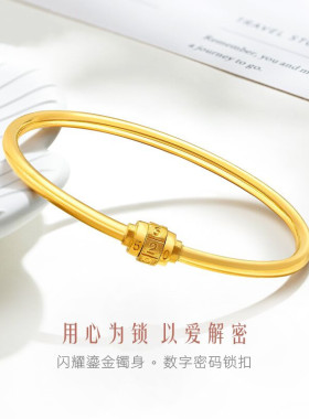 金店同款520密码光圈手镯礼物