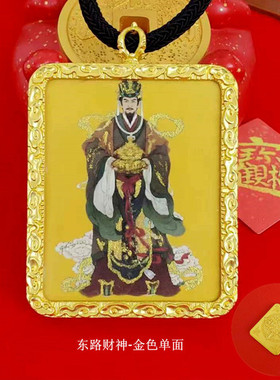 男民间五路财神个性唐卡吊坠挂件