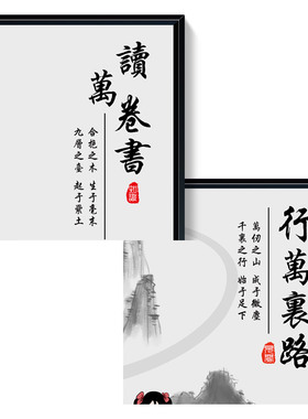 新中式女孩书房卧室劝学装饰画