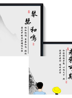 新中式卧室书房床头格调装饰画