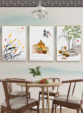 新中式餐厅饭店五谷丰登三联挂画