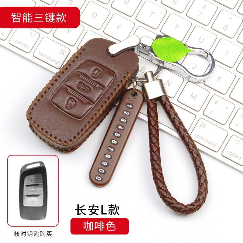 长安欧尚cos1°真皮钥匙包套18款欧尚科赛1℃车保护遥控器钥匙扣 - 图3
