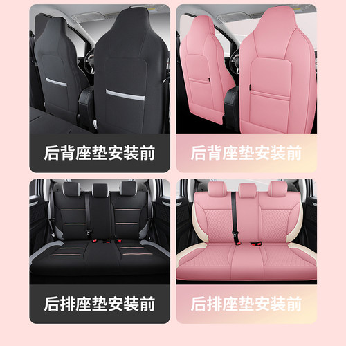 思皓E10X专用汽车座套全包围坐垫改装卡通四季通用江淮e10x座椅套 - 图3