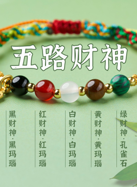 普陀端午节五彩绳手环