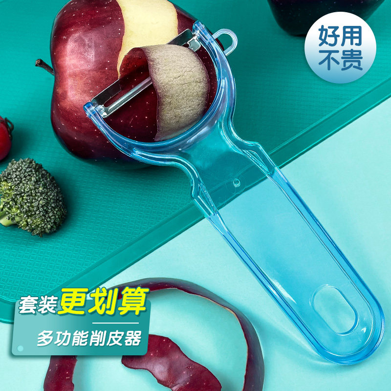 茶花削皮刀家用苹果土豆刨皮刀瓜刨刀厨房刮皮刀水果刀蔬菜削皮器_虎窝淘