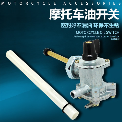 摩托车适用本田 小黄蜂 CBR250 17 22期 VTR250油箱开关 油制开关 - 图2