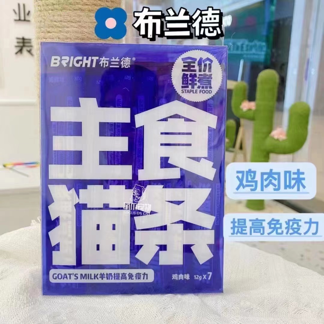 布兰德主食猫条鲜煮增肥发腮美毛亮肤增强免疫猫湿粮鸽肉兔鸡猫条 - 图3