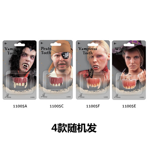 万圣节吸血鬼假牙恶魔僵尸牙齿牙套搞笑整盎愚人cos影视逼真道具 - 图1