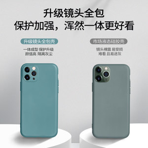 iPhone11手机壳X苹果11ProMax液态iPhoneX防摔Xs超薄XR套ProMax硅胶6外壳Xmax全包7高档8plus网红mas男USK