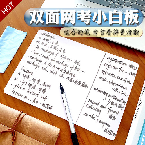 TOEFL托福家考小白板GRE网考gmat英语写字板双面黑板家用桌面记事儿童画板办公留言板便携台式手写提示板 - 图0