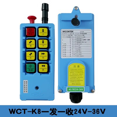 WCT-K8K10 K4-4工业遥控器无线起重机行车天车电动葫芦控制器 - 图0