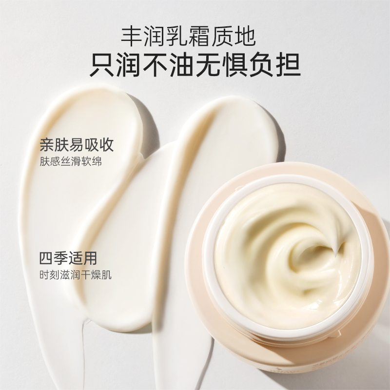 袋鼠妈妈准孕妇秋冬面霜补水滋润专用小麦保湿霜擦脸霜护肤化妆品