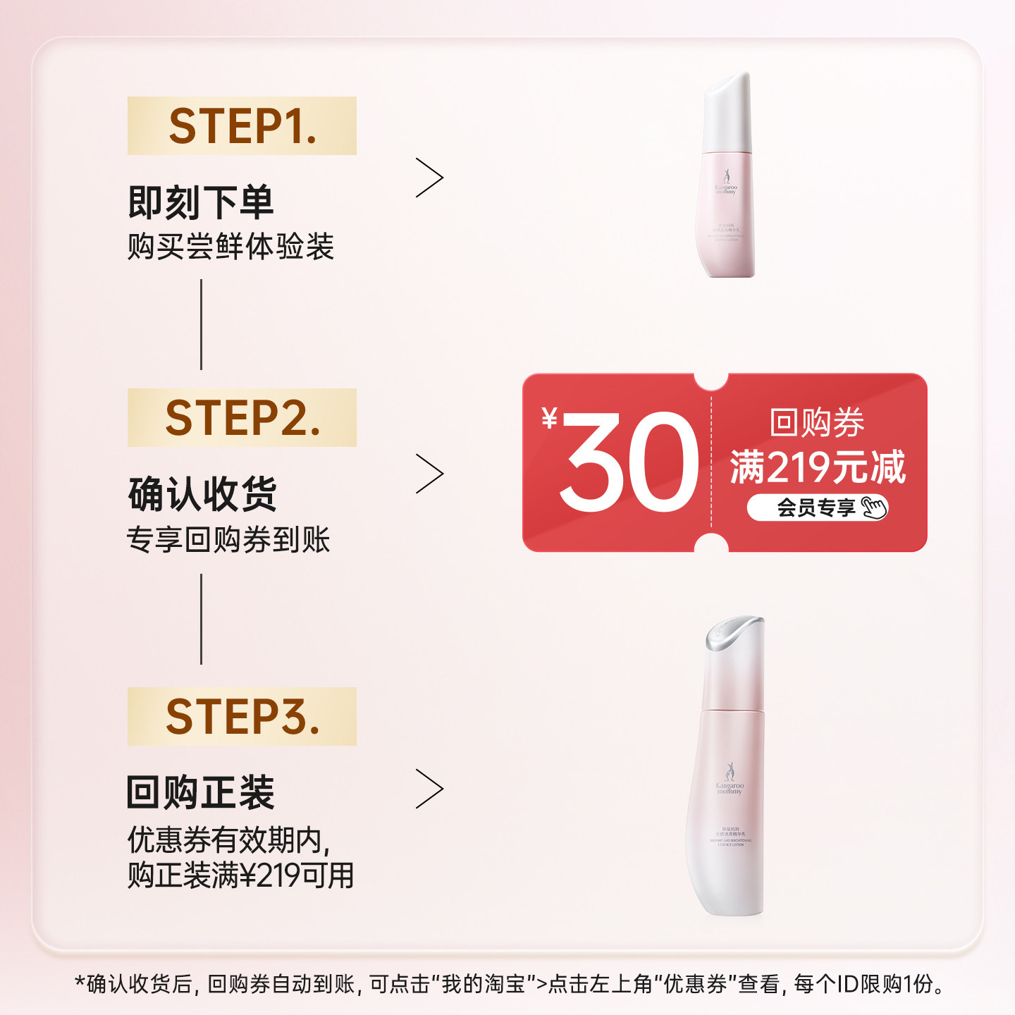 【U先】袋鼠妈妈光感发光乳中样准孕妇护肤品旅行试用装乳液小样,淘宝优惠券,粉丝福利购,淘宝优惠卷