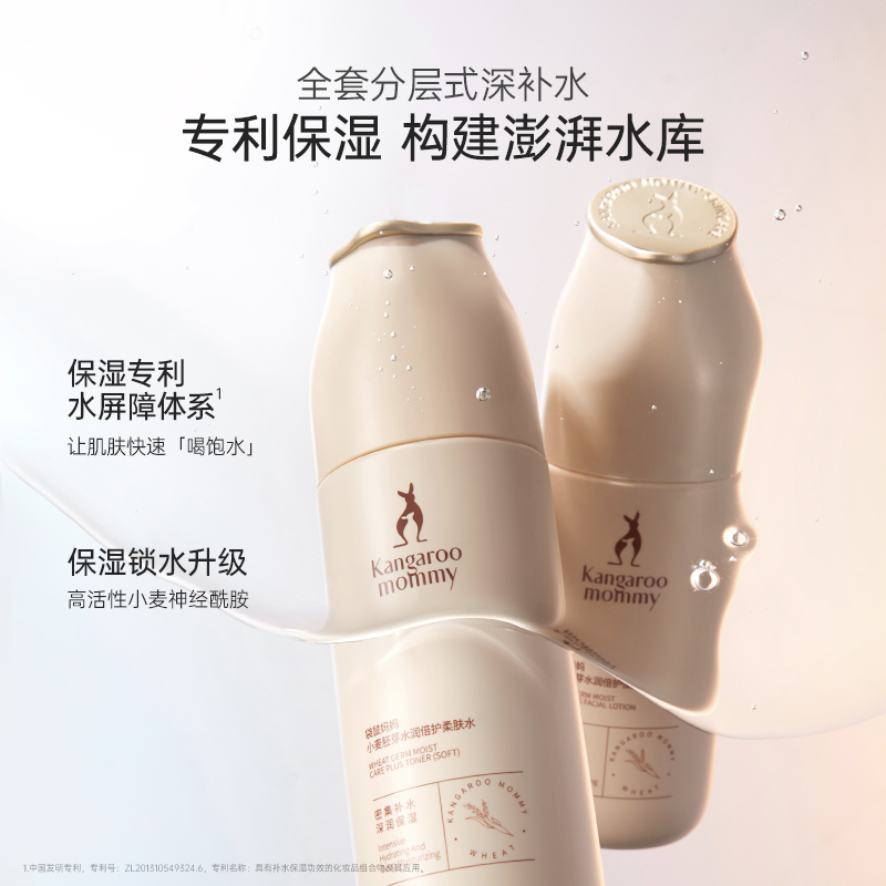 袋鼠妈妈官方旗舰店小麦保湿准孕妇可用护肤品秋冬霜套装化妆品