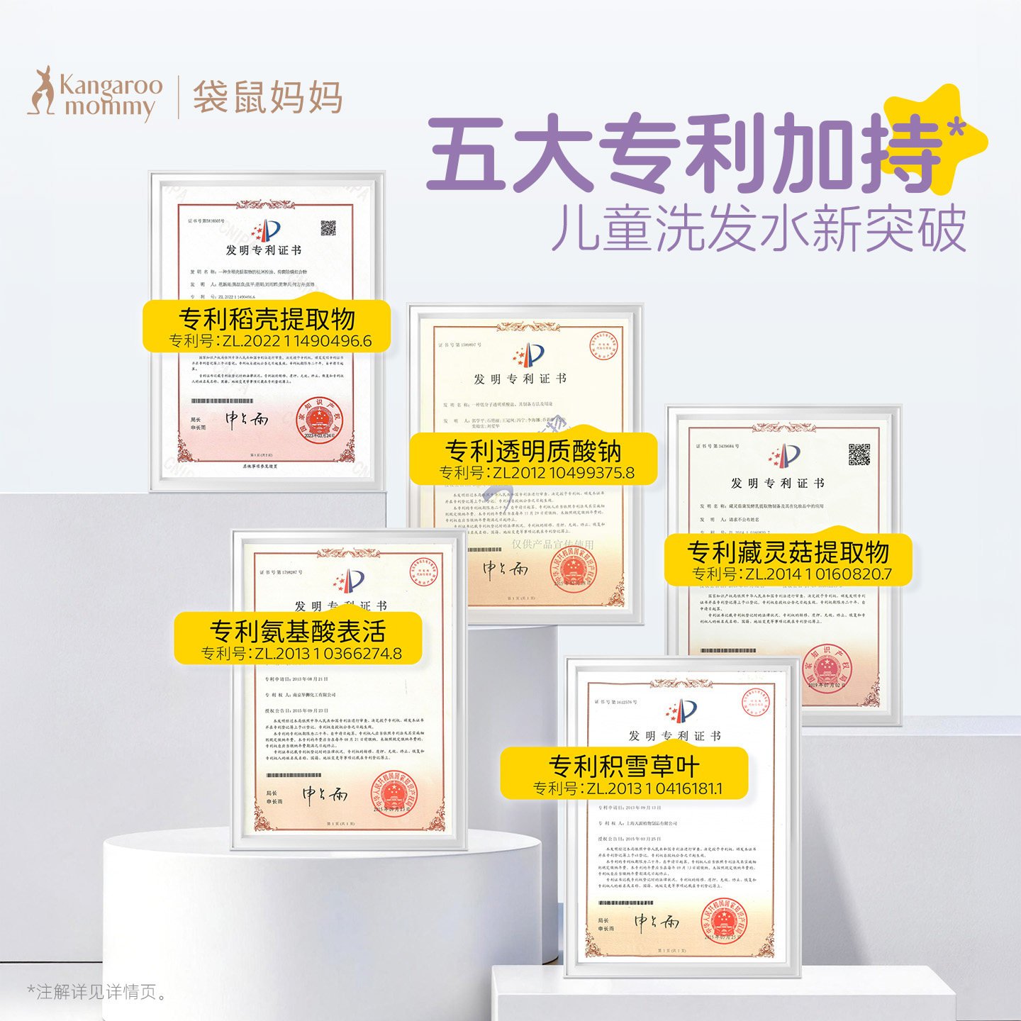 袋鼠妈妈儿童洗发水氨基酸宝宝婴儿柔顺清洁专用蓬松护发官方正品