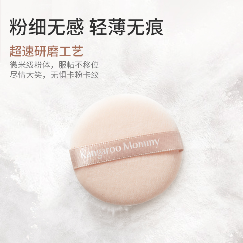 袋鼠妈妈准孕妇可用散粉蜜粉控油持久定妆粉饼专用纯净彩妆化妆品