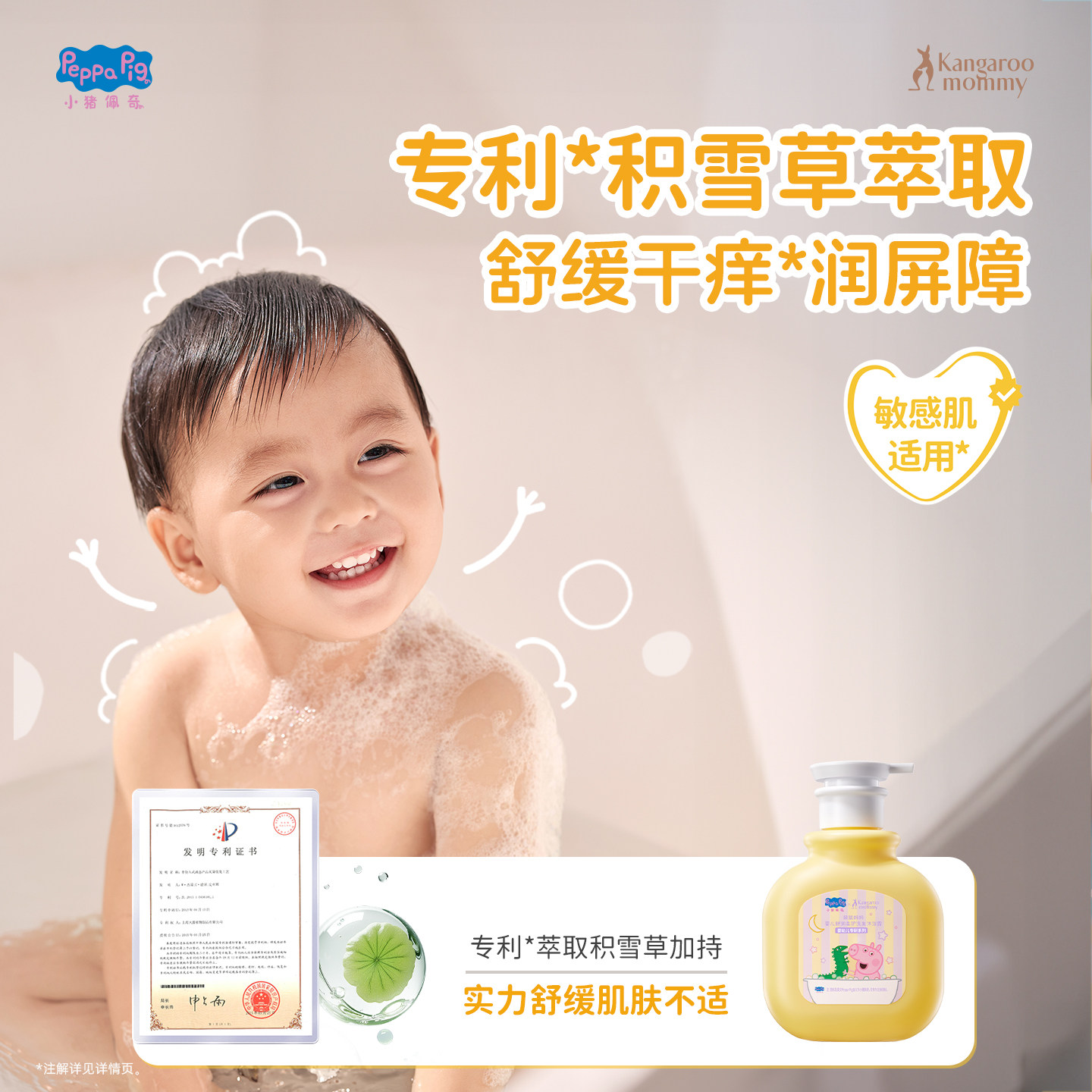 袋鼠妈妈佩奇联名婴幼儿童洗沐二合一男女孩洗发沐浴露乳宝宝护肤