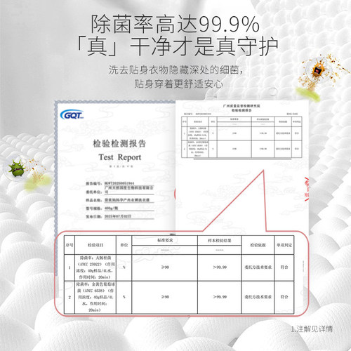 袋鼠妈妈内衣内裤洗衣液专用除菌洁净去血渍污迹备孕手洗涤液妇女 - 图1