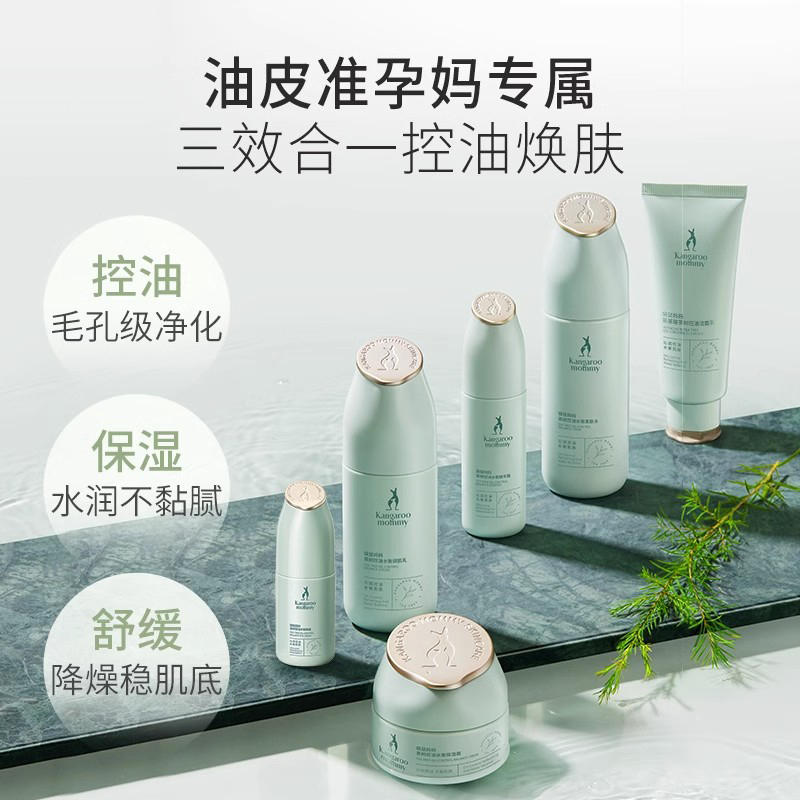 袋鼠妈妈茶树护肤品套装清爽去油准孕妇补水专用保湿精华化妆品