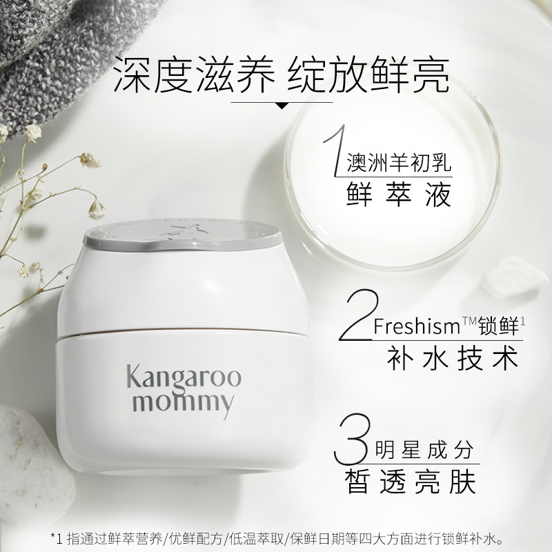 袋鼠妈妈天然滋养孕妇护肤品 袋鼠妈妈乳液/面霜