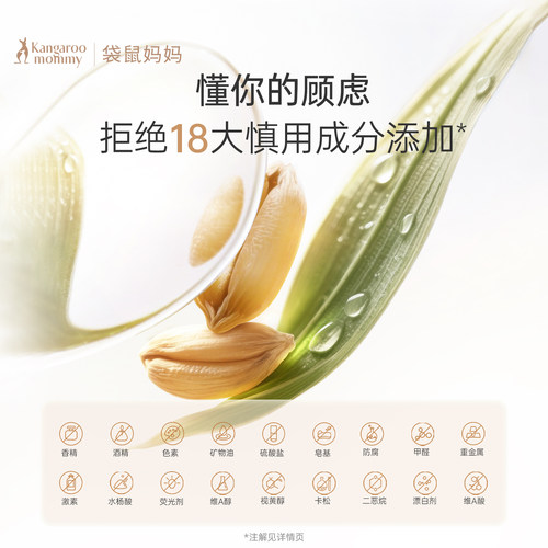 袋鼠妈妈备孕护发素妇女润发乳可用滋养改善毛躁柔顺护理受损发质 - 图3